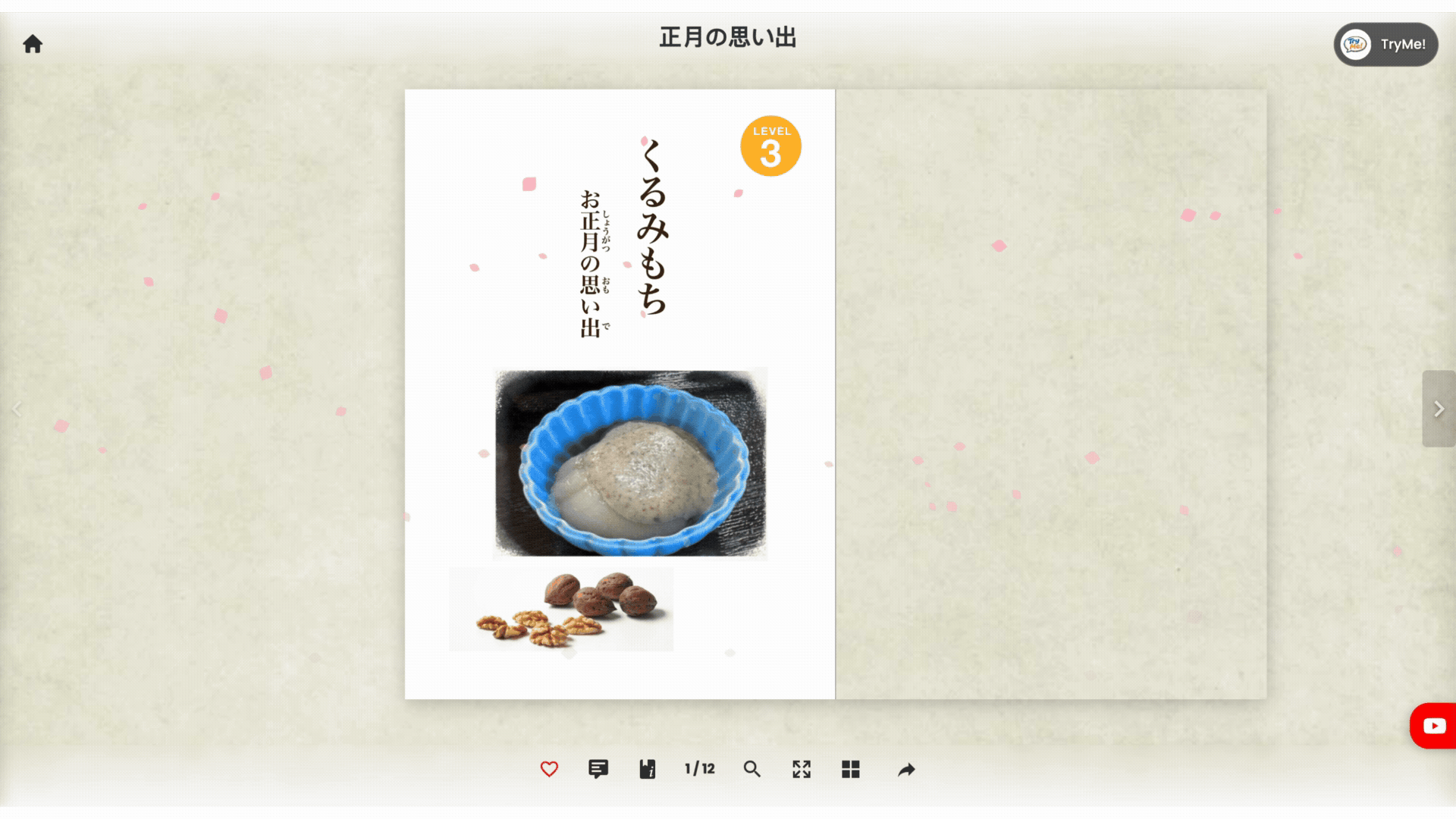 Fflippの新機能：縦書き・右綴じ（RTL）フリップブックの作成方法